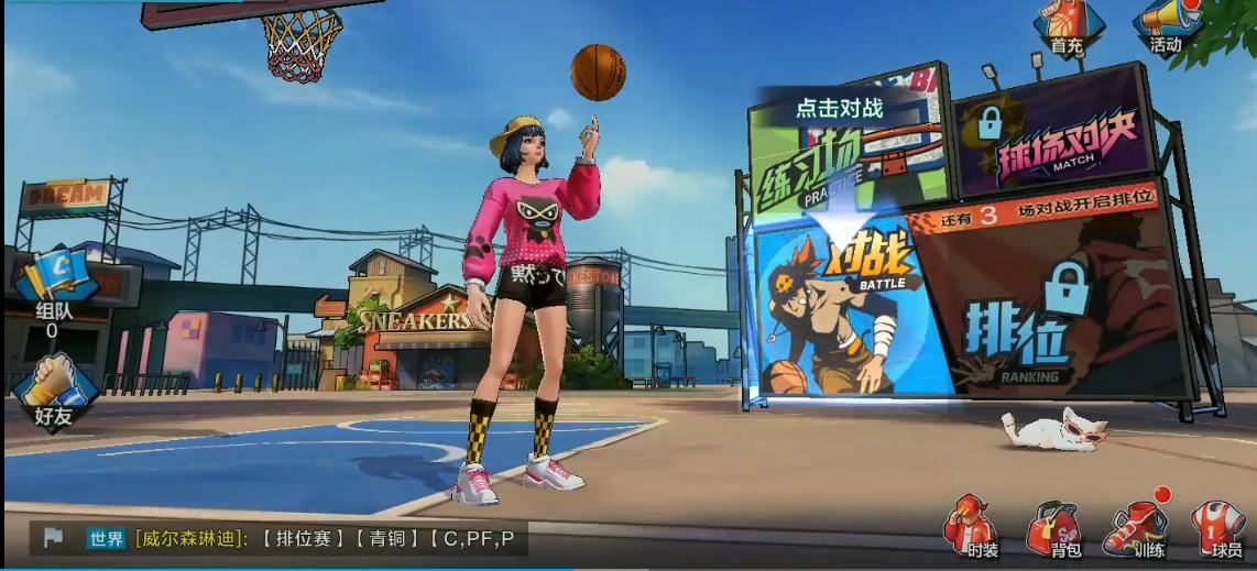 让人上瘾的游戏网游,街篮手游推荐篮球