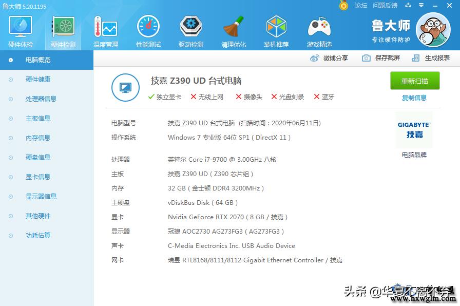 i79700f显卡最佳配置,i79700配4060显卡