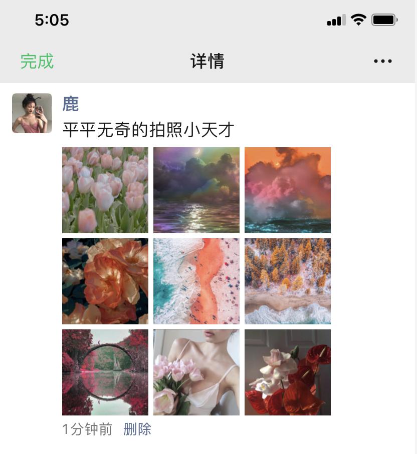 朋友圈发照片太单调，一分钟教你发送语音相册，好看还很惊艳