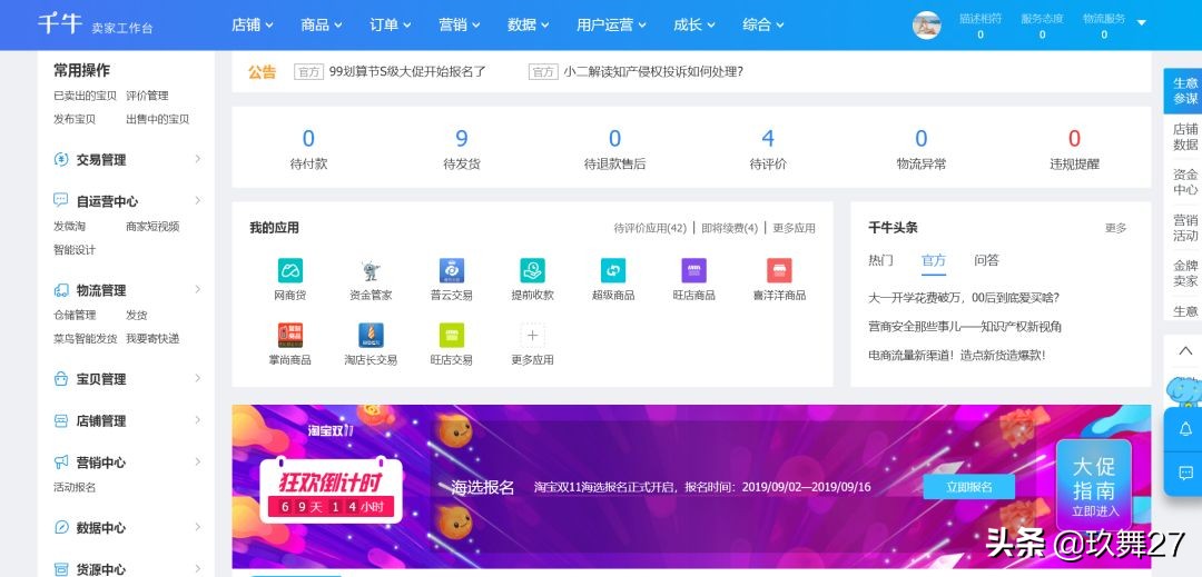 淘宝双11海选规则,淘宝双11招商要求是什么