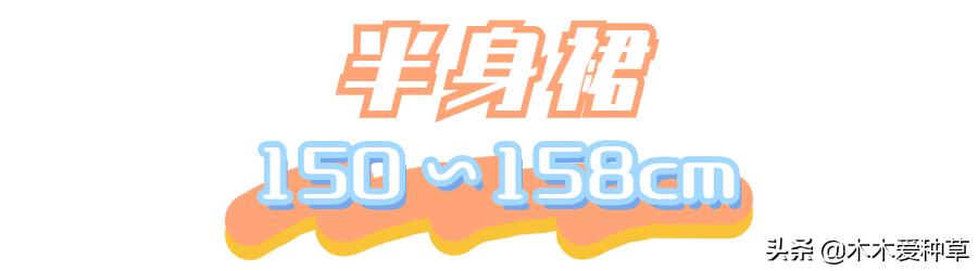 小个子裤子145-150整体穿搭,小个子的衣服和裤子怎么穿好看