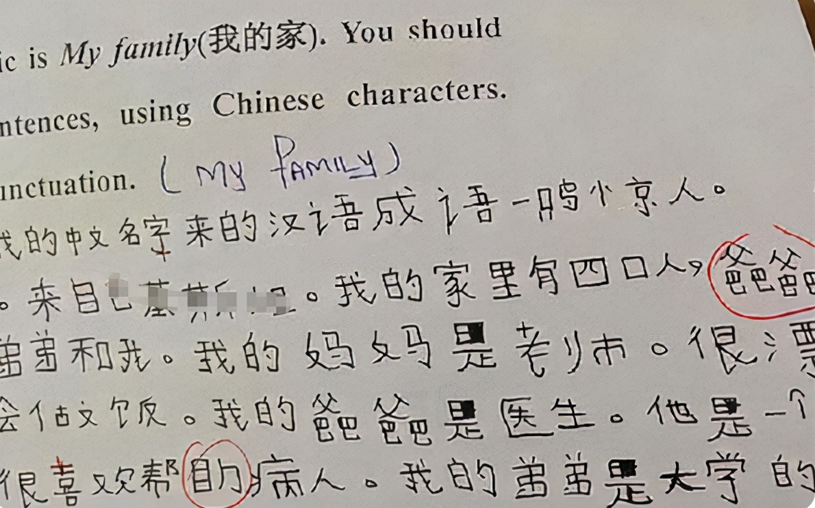 “中文太难了！”，让美国人痛苦不堪的中文试卷，看完笑翻网友