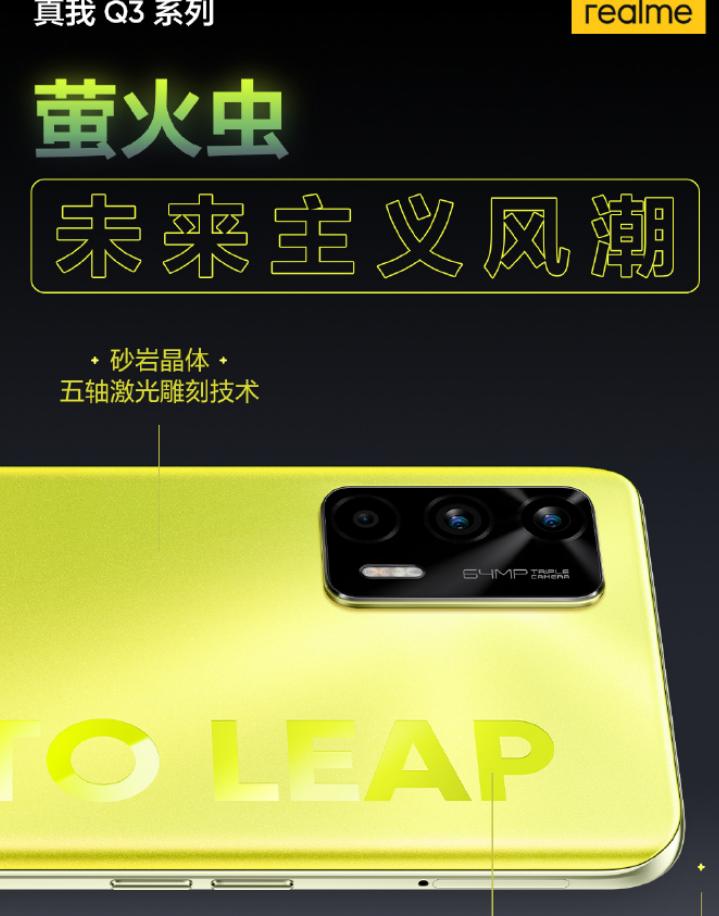 realmeq3pro萤火虫配色会发光吗,渐变色看着很舒服