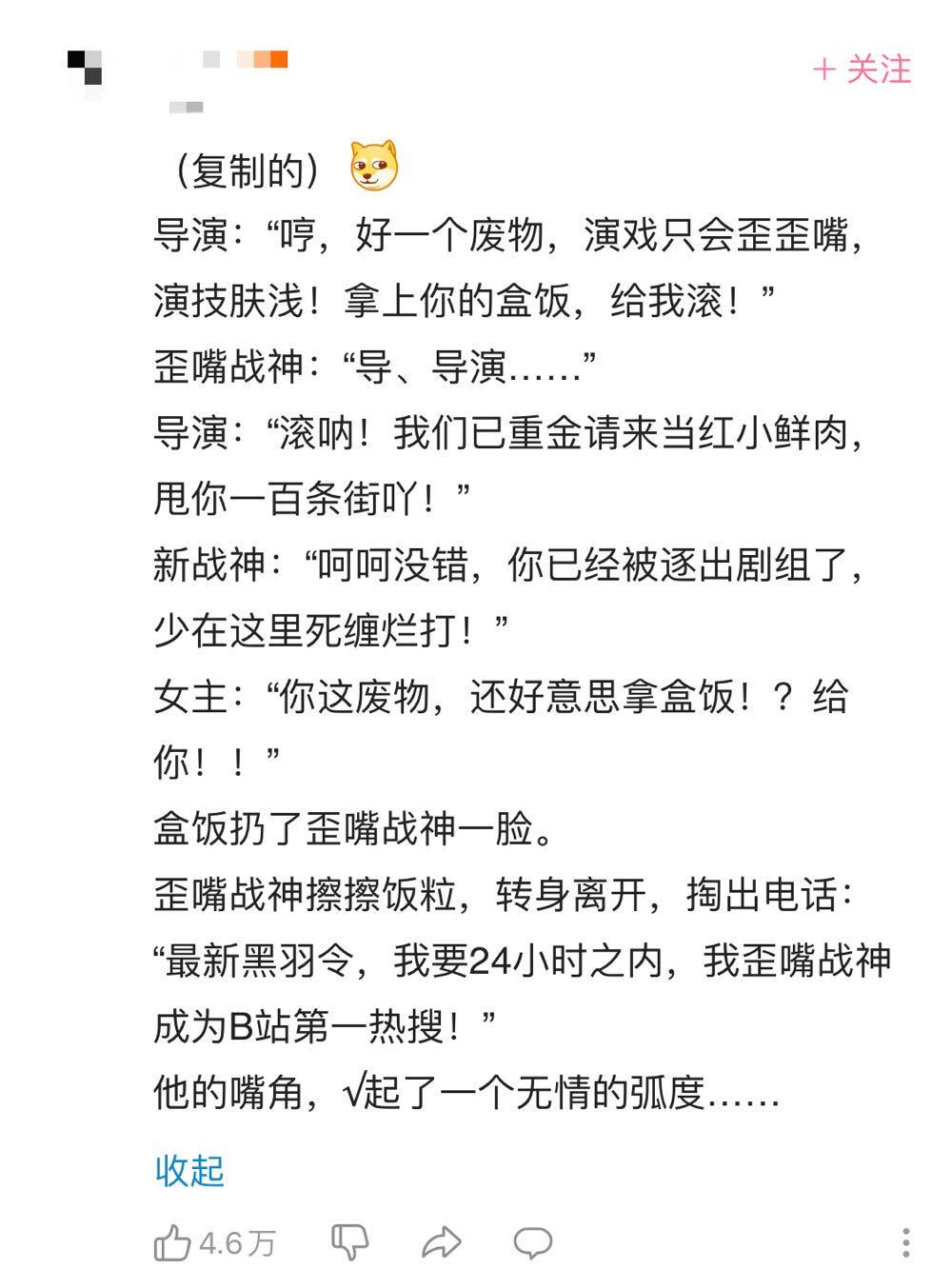 我们采访了歪嘴战神本人，并问了他当赘婿到底是什么感受