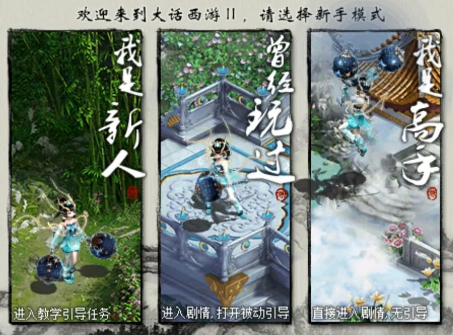 大话西游2端游新手引导,大话西游2新手攻略