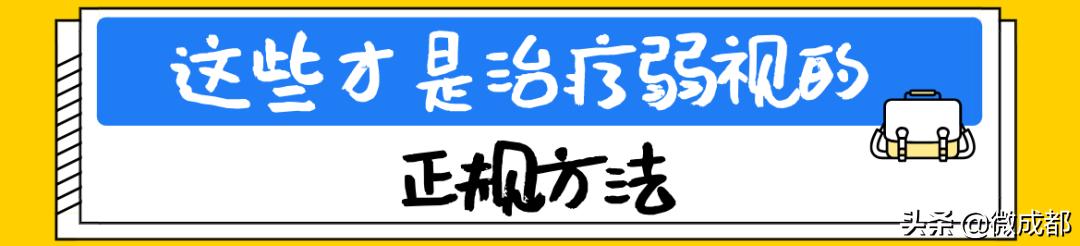儿童弱视除了戴眼镜有别的办法吗,孩子一只眼睛弱视需要戴眼镜吗