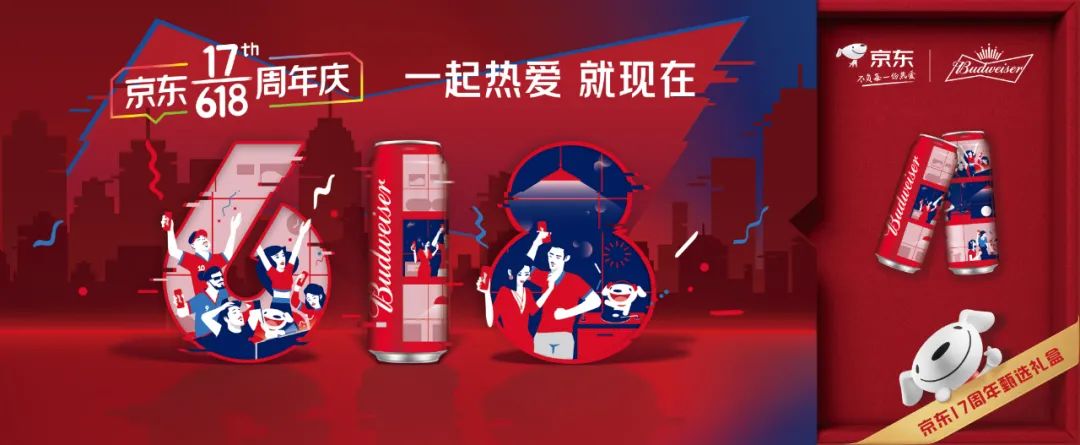 京东618重大变化,京东618超级符号是什么