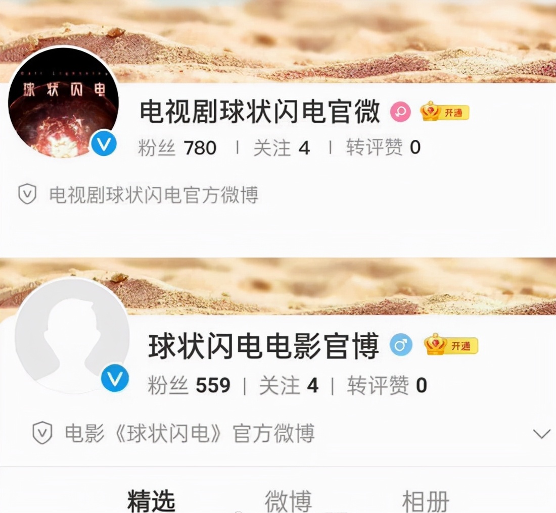 《球状闪电》将拍电影电视剧，热巴张艺兴，赵丽颖邓伦将是主角