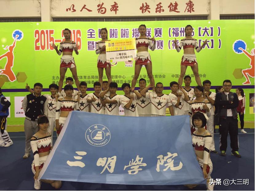 生命不息运动不止艺术节,三明学院体育与康养学院