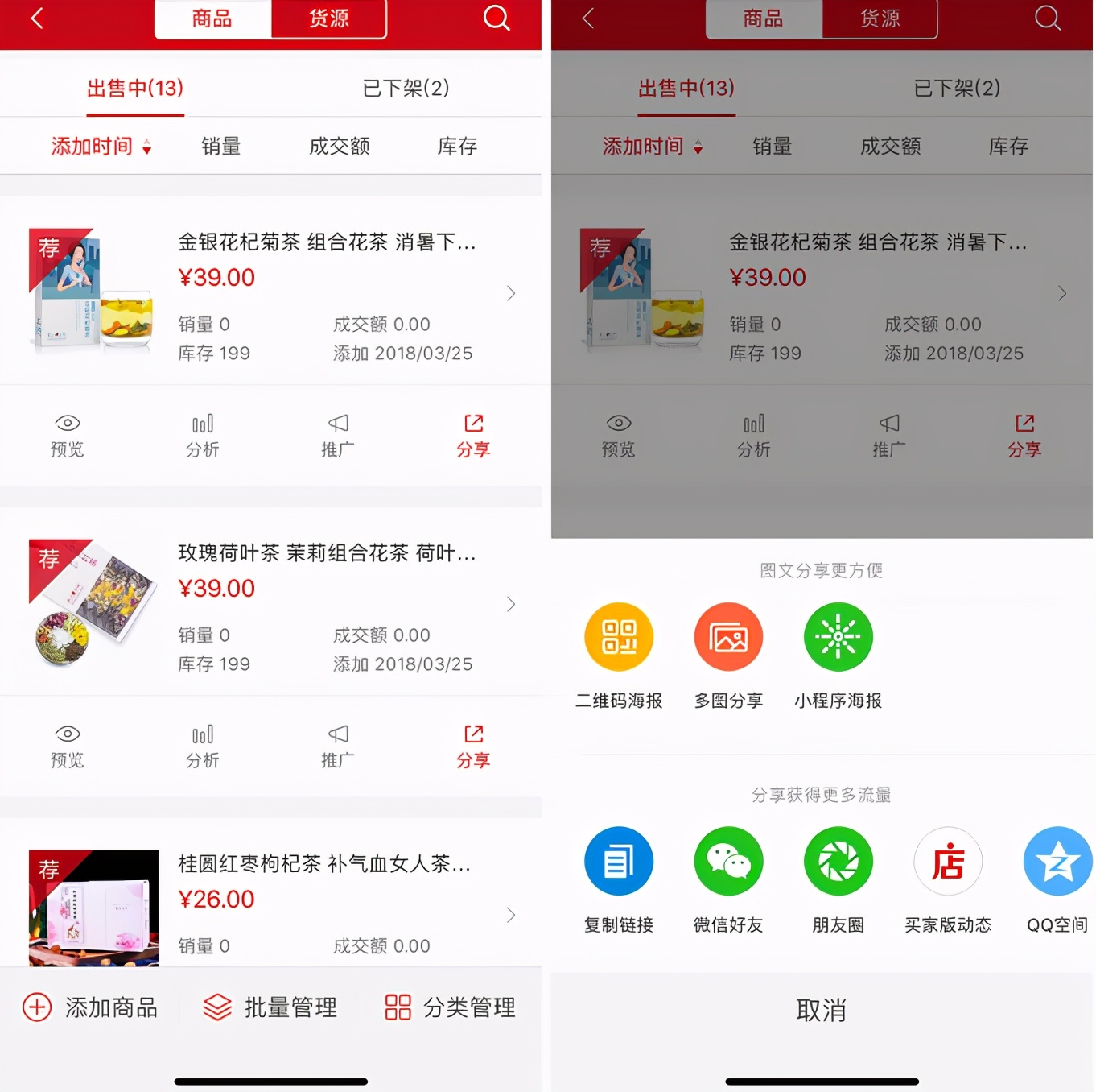 微博小店打通哪些平台,如何运营微博小店