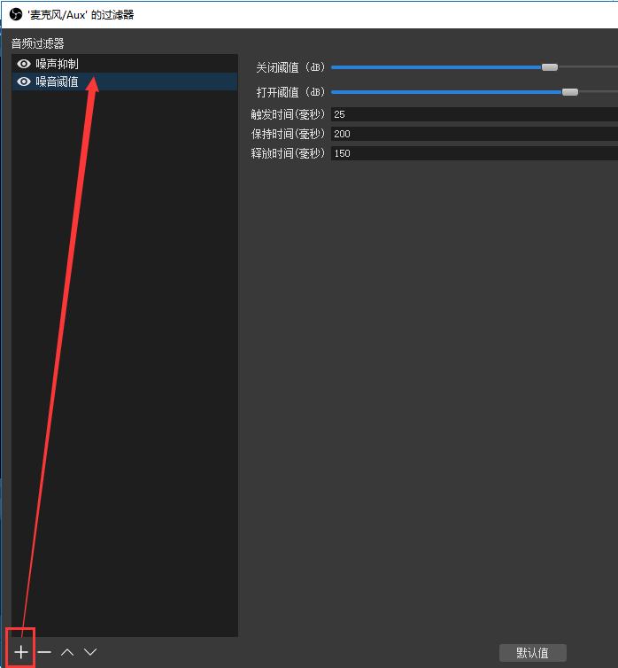 obs直播怎么消除电流声,obs输出声音有杂音且断断续续的