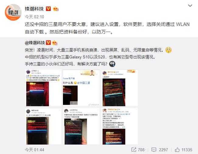 三星更新系统后黑屏死机,三星手机黑屏无限重启解决方法