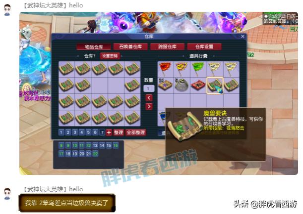 梦幻西游：TAO哥更新140不磨无级别，2本林中鸟差点当垃圾兽决