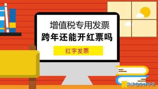 跨年发票如何正确处理,跨年发票最正确处理办法附案例