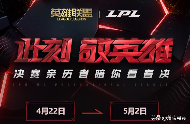 姿态解说春季赛,姿态复盘14年春决