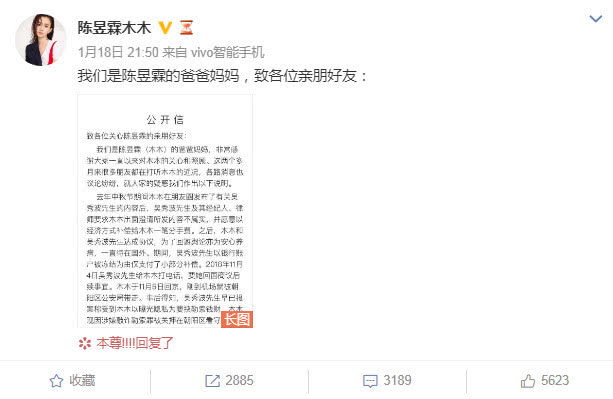 王思聪对吴秀波的态度,王思聪对吴秀波的看法