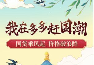 1年卖出1亿多斤，曾打动美国总统的中国奶糖，如今在拼多多卖爆