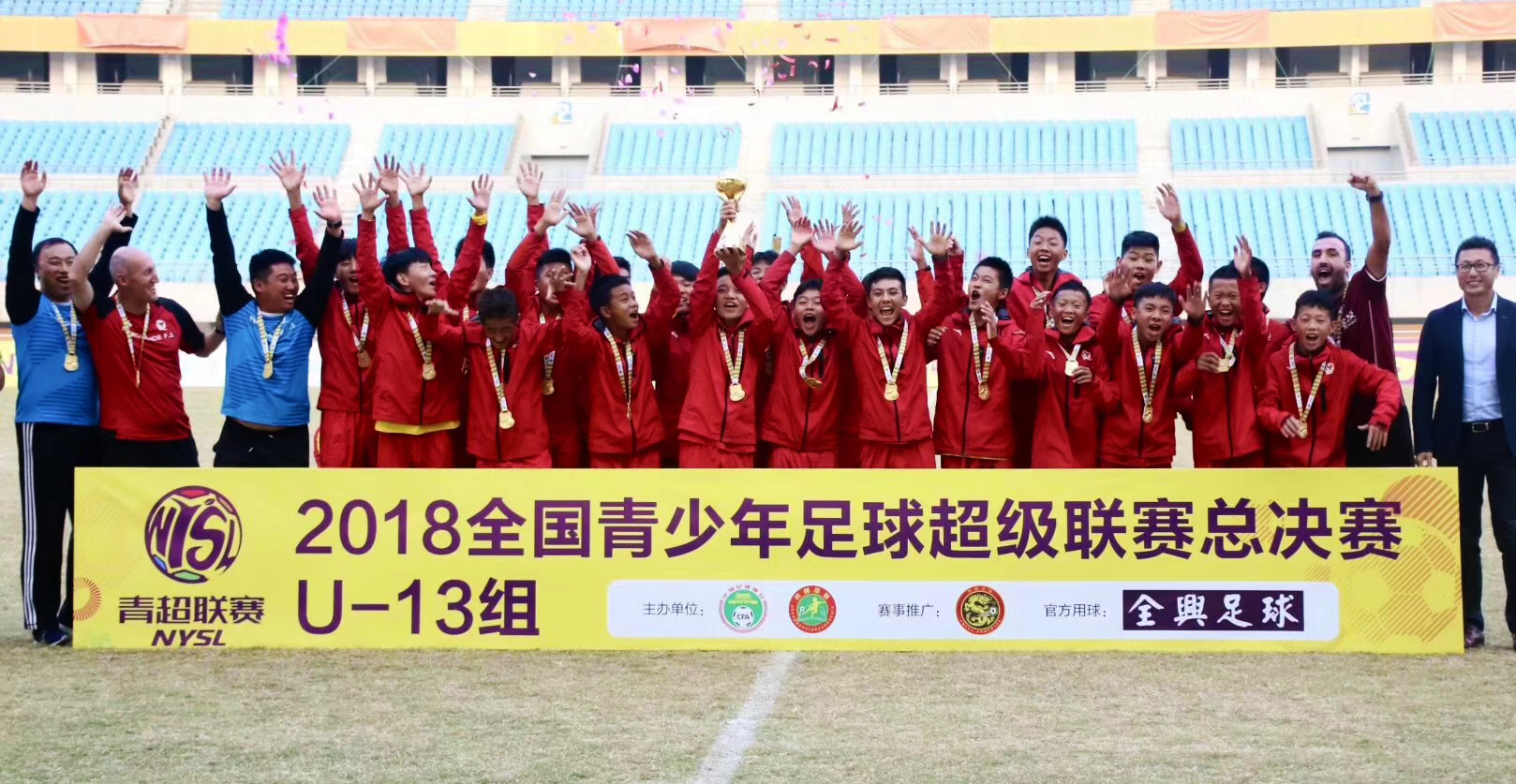 广州恒大足球青训,恒大青训西班牙