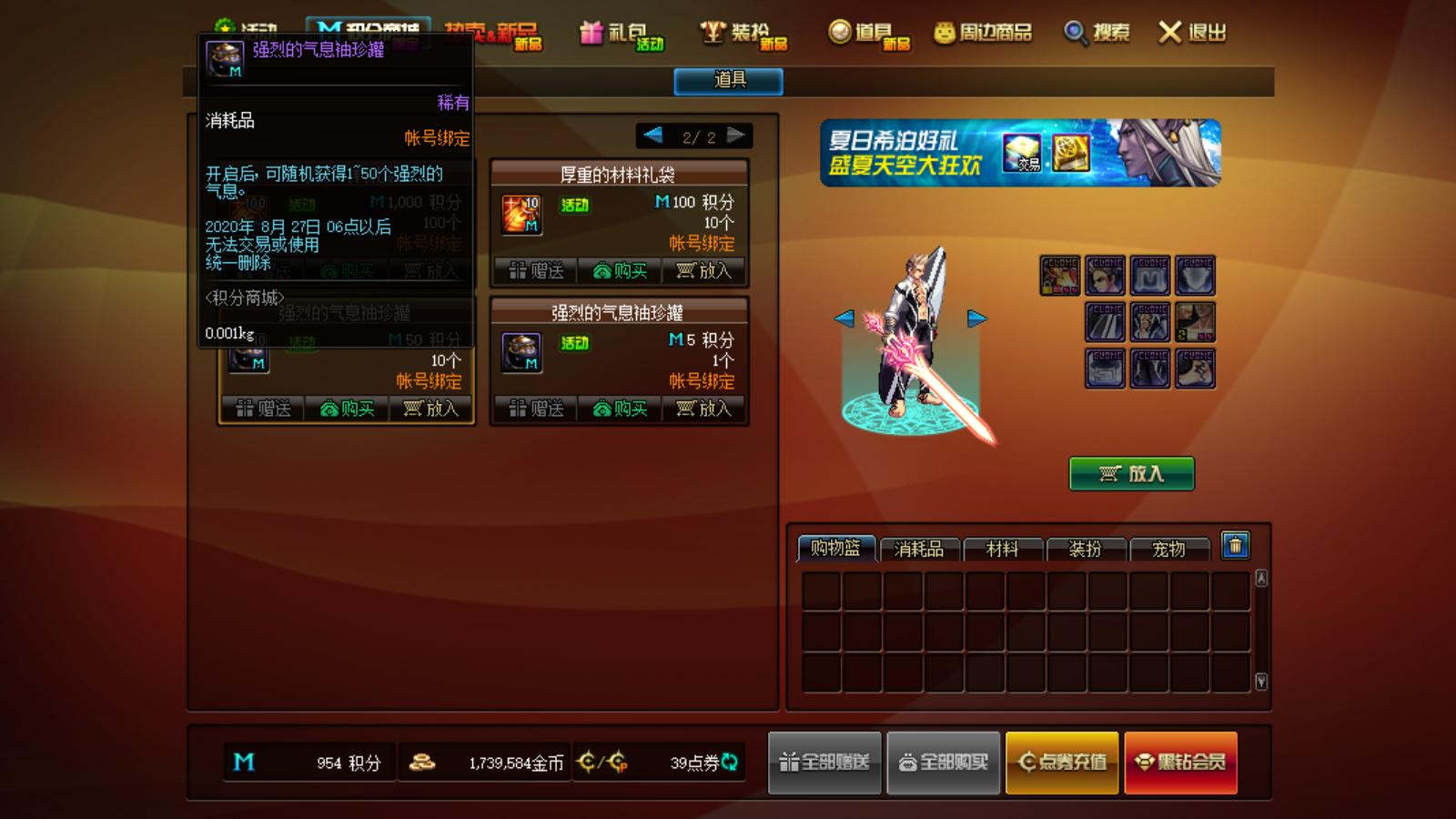 dnf110版本奶系buff强化,dnf奶系毕业打造