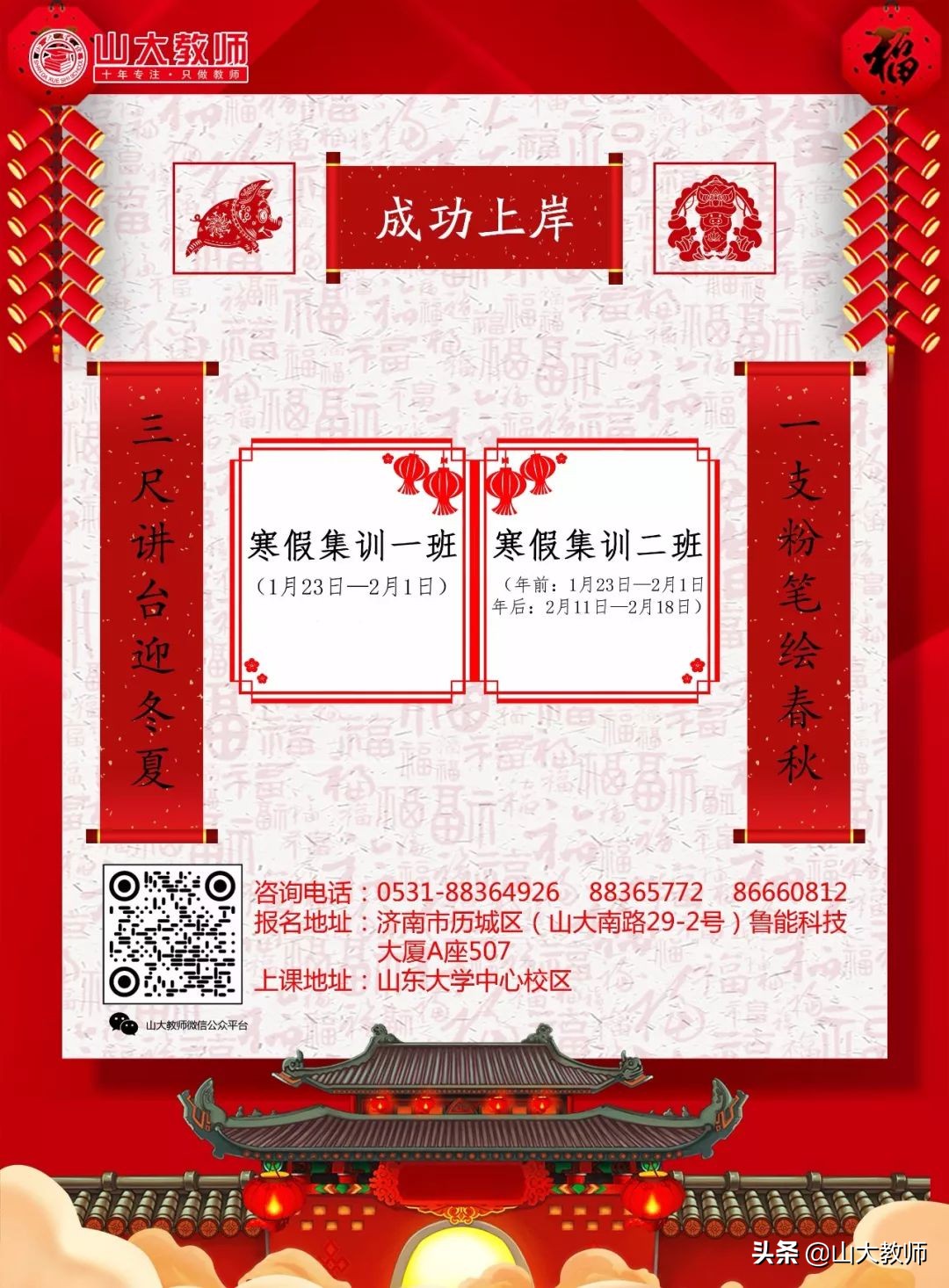 垦利区幼师招聘计划,2019东营幼师招聘多少人