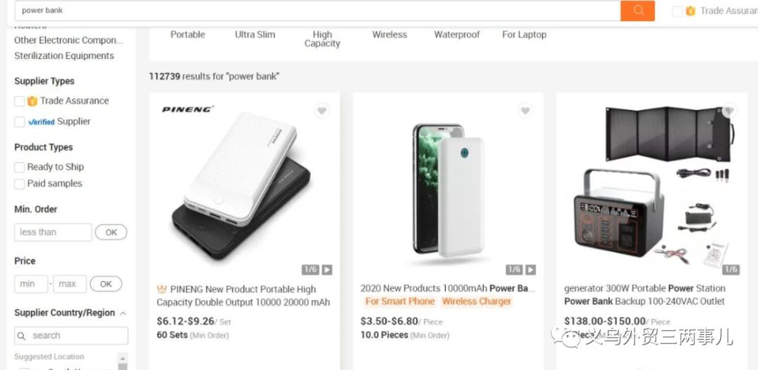 国际站发布产品总结,影响国际站产品的排序因素