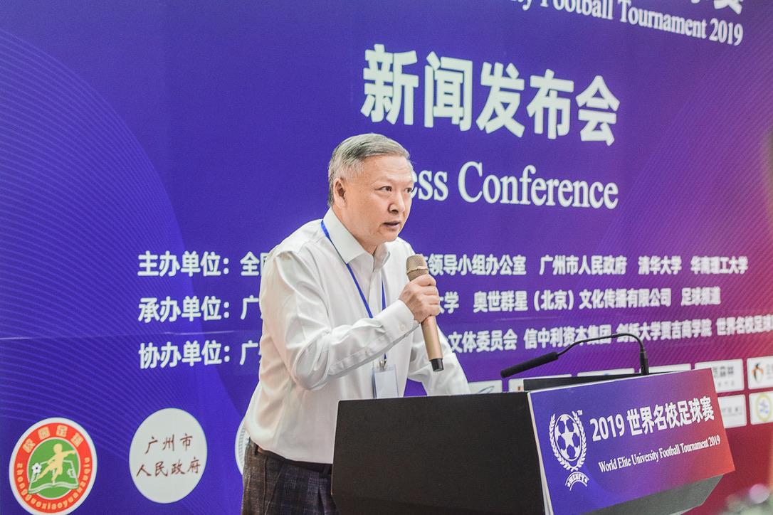 足球青春点燃羊城盛夏——2019世界名校足球赛赛前新闻发布会举行