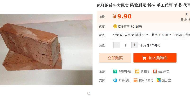 某宝上的奇葩手机,某宝上竟然有这些奇葩产品