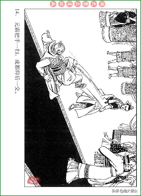 瀚大黎众连环画说唐,瀚大黎众连环画西游记全集