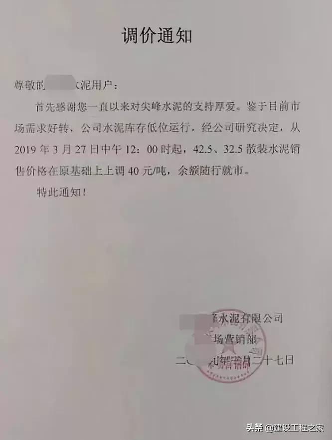 现在水泥砂石的价格降了吗,混凝土水泥砂石价格或将触底反弹