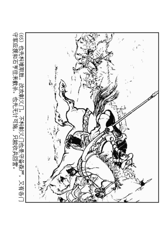 石灰吟连环画完整版,连环画秦琼卖马李铁生绘