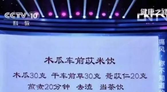 痛风的小方子好喝又有效,一副治疗痛风的方子