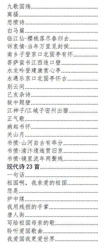 快来秀出你的字！“我为祖国抄美篇”第四期来啦~