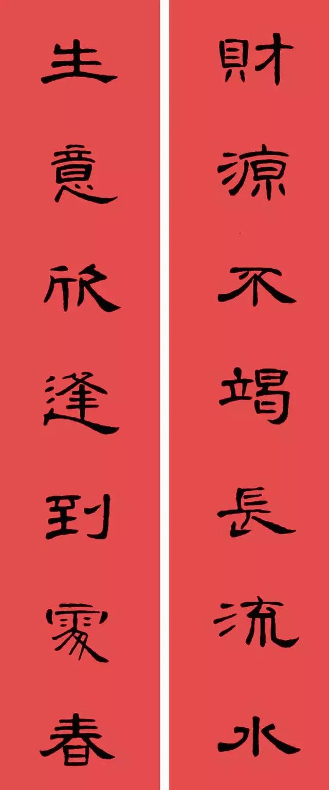2020最全面最正宗的各体鼠年春联！（附横批）