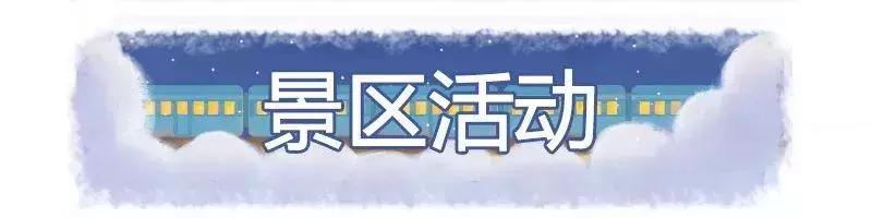 小长假来了准备什么,北京元旦小长假到哪里玩