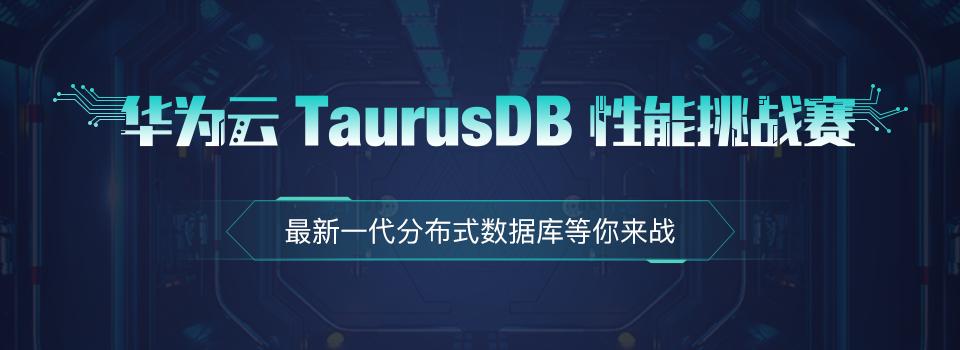 华为云大赛报名,华为云物联网大赛