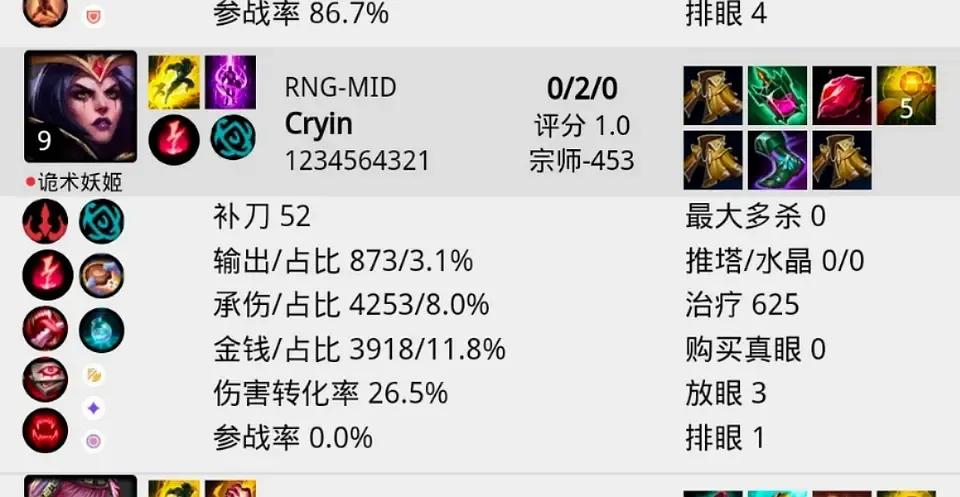 cryin为什么摆烂,cryin排位连续挂机摆烂