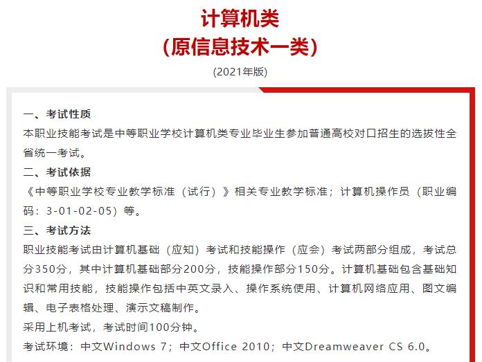2022年四川中职对口统招,四川2022年对口升学职业技能考试