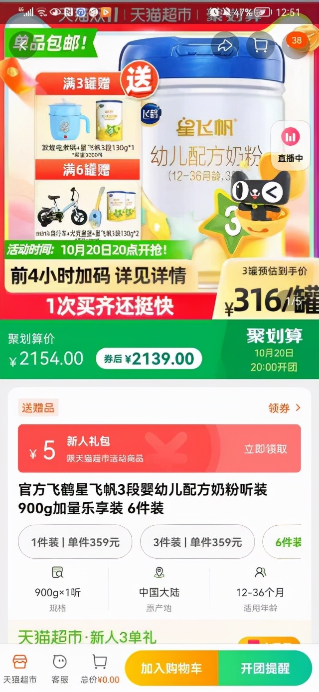 吐血整顿！超详细的电商平台11.11预售比价攻略来了抱走不谢