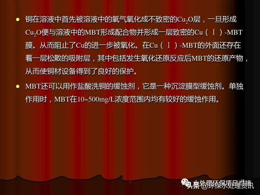 水处理药剂培训ppt,水处理基础知识大全集免费