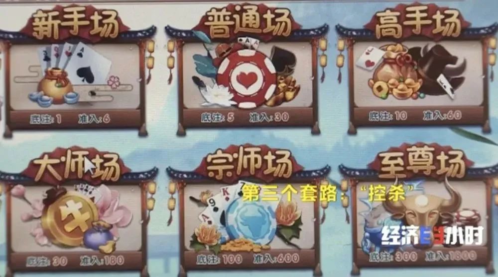 转发提醒！赌博网站这“三大套路”，一定要注意！