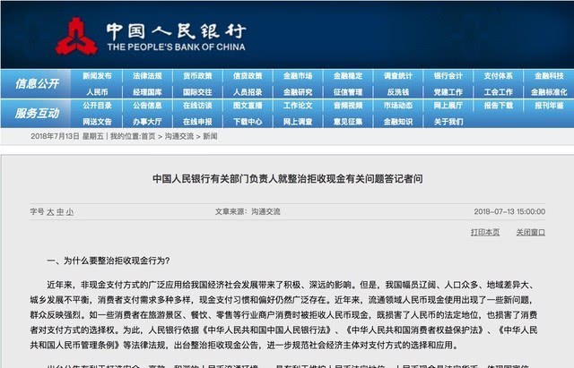 2015年新版100元人民币防伪特征图,201950元人民币防伪