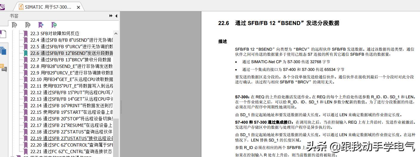 plc与plc之间通信方式有哪些,西门子plcs7通信的方法