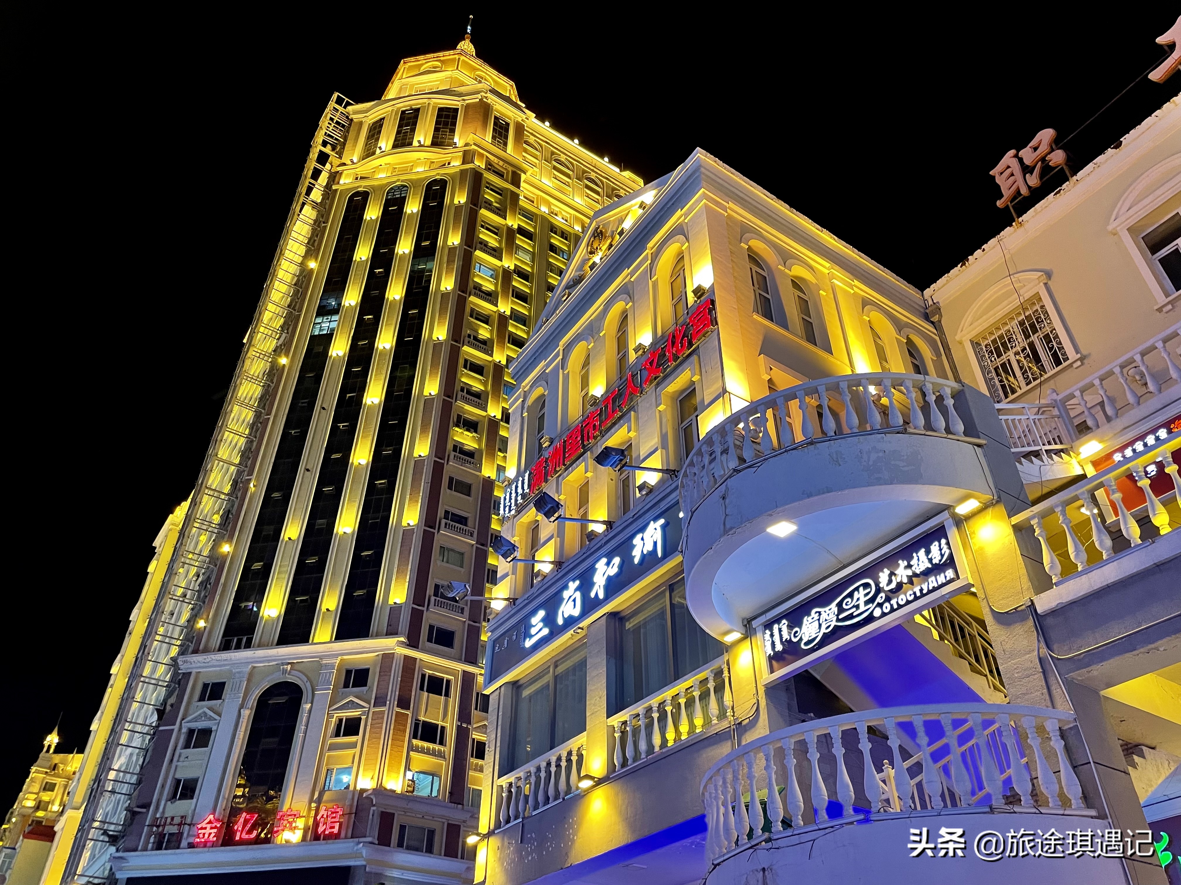 满洲里必去俄罗斯餐厅,满洲里中苏金街夜景