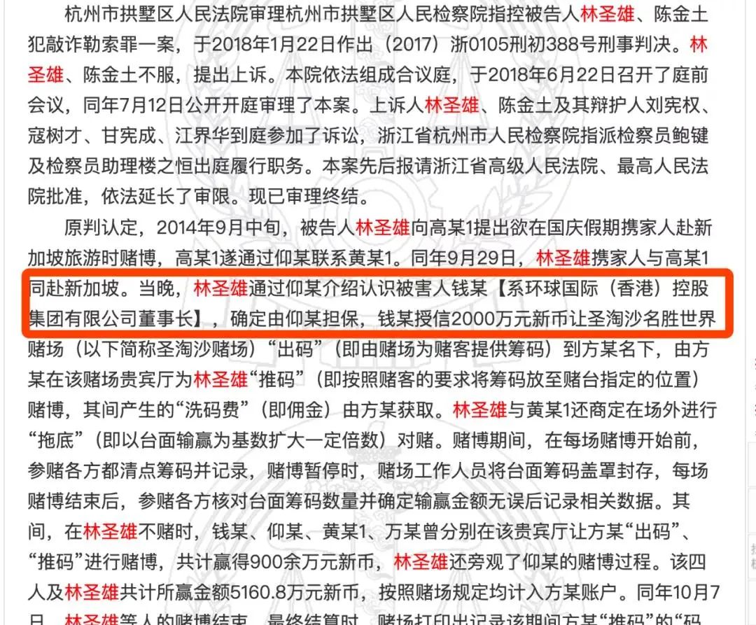 马云密友被人砍了：“钱多多”的隐秘发家史