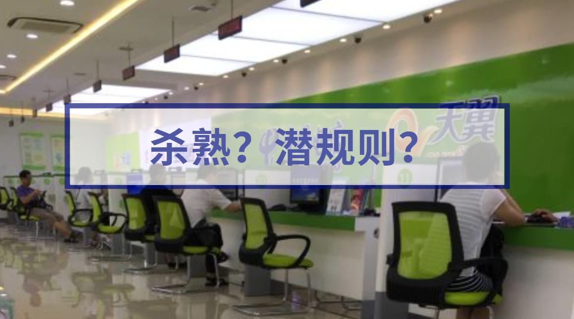 电信宽带杀熟,江苏电信单宽带多少钱一年