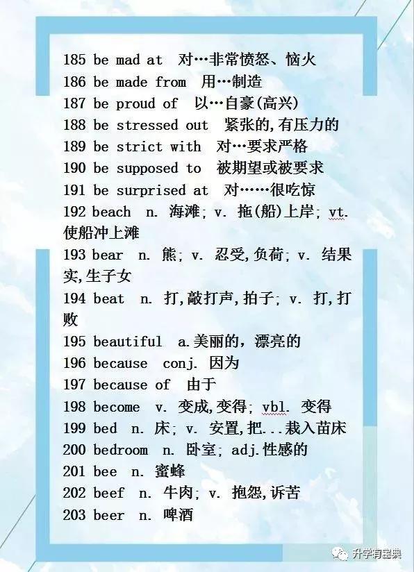 初中英语单词必背2000,初中英语2000个必背单词带音标