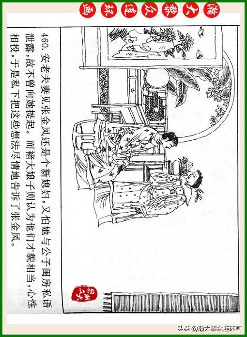 瀚大黎众连环画十美图,瀚大黎众连环画红楼梦60册