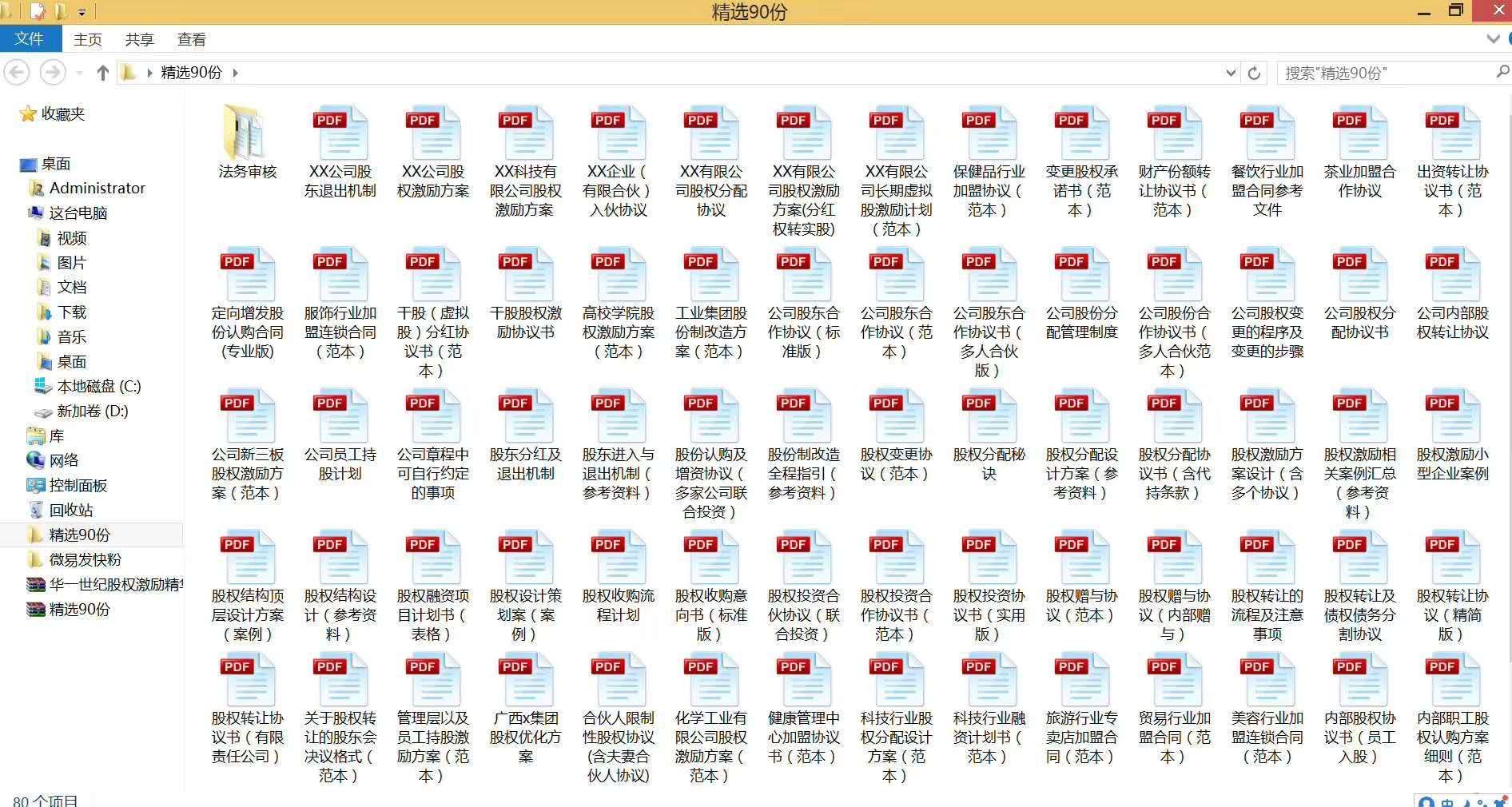 股权分配中的资金和人力资源分配,股权合理分配技巧