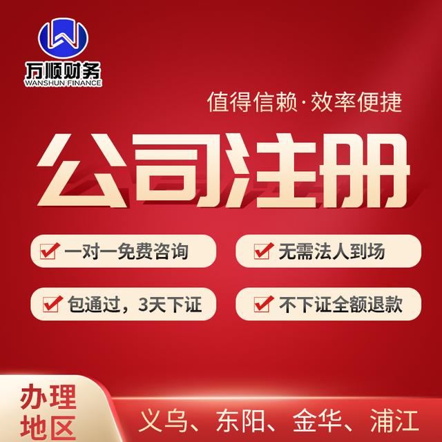 注册义乌个体户结汇需要哪些资料,义乌个体工商户收汇结汇账户冻结