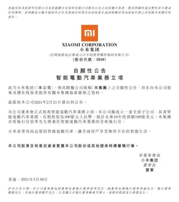 小米否认传闻,小米否认